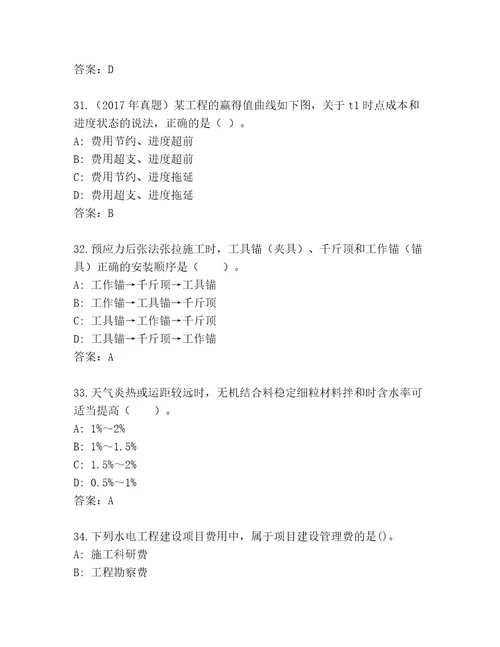 内部国家二级建造师考试完整题库及参考答案（A卷）