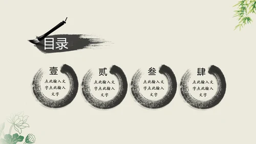 中国风中国工商银行动态PPT模板