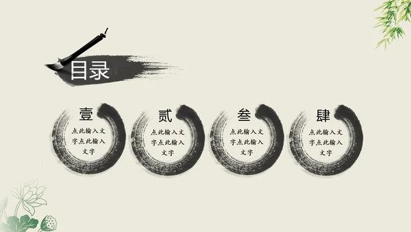 中国风中国工商银行动态PPT模板