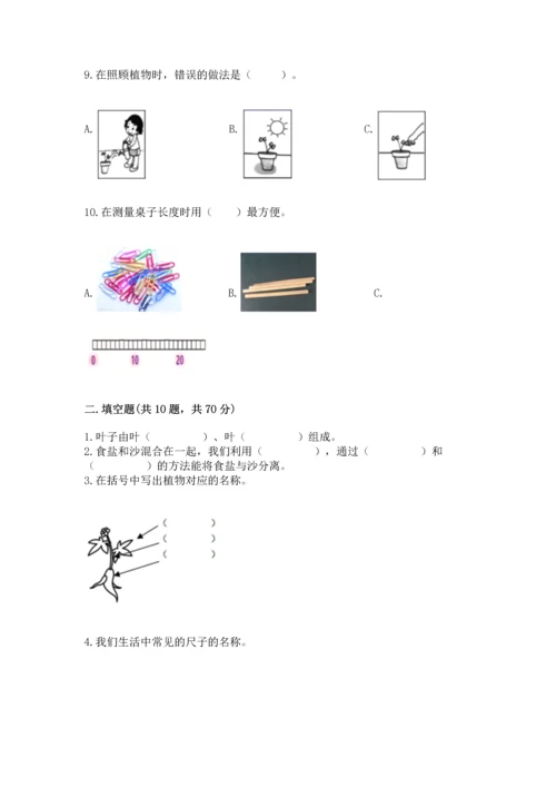 教科版科学一年级上册期末测试卷及答案（精品）.docx