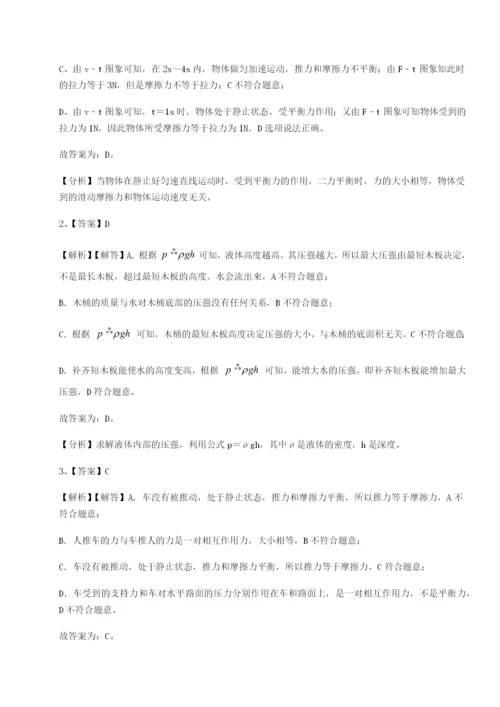 强化训练广东江门市第二中学物理八年级下册期末考试专项测评练习题（解析版）.docx