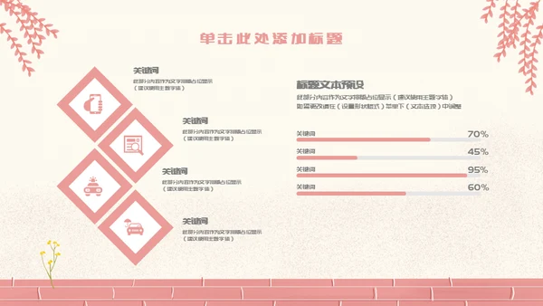 爱在七夕恋爱520情人节爱情通用PPT模板