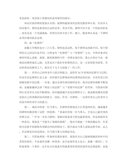 精编之律师年度工作总结范文3.docx