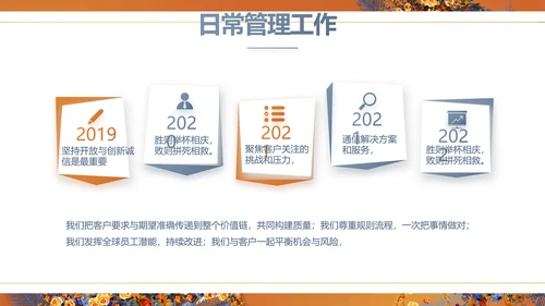 红色喜庆传统中式婚礼策划动态PPT