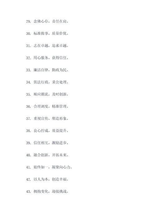 工委的口号