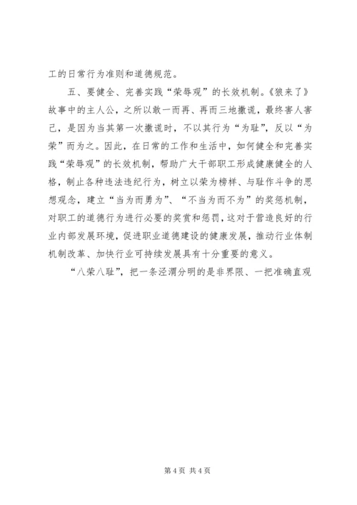 公路管理总段局关于知荣辱树行业文明新形象几点工作建议 (2).docx