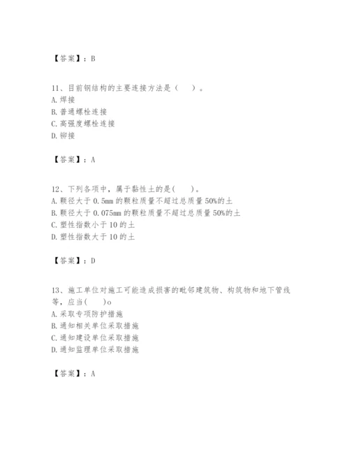 2024年一级建造师之一建建筑工程实务题库精品带答案.docx