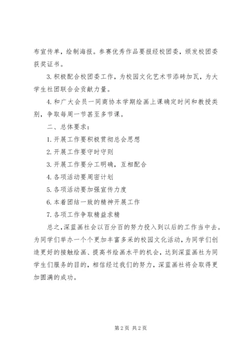 社事办计生上半年工作总结与下半年工作计划[1] (4).docx