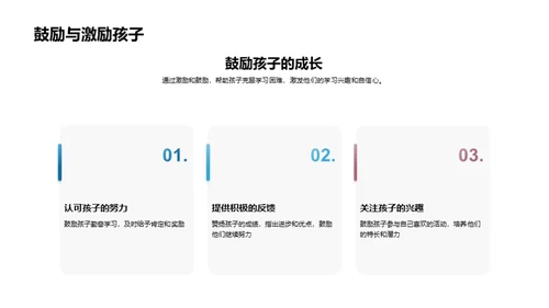 五年级学生成长导航