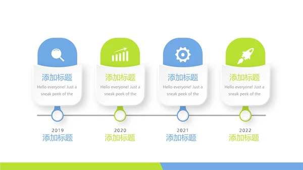 清晰时尚牙科年年终总结动态PPT