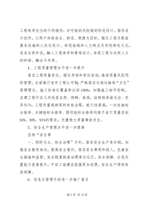 高速公路十公开实施方案 (2).docx