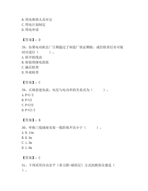 施工员之设备安装施工基础知识考试题库带答案（综合题）