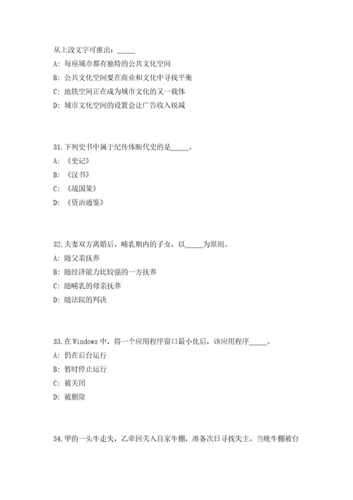 2023年山东青岛市城阳区卫生健康局所属公立医院校园招聘35人高频考点题库（共500题含答案解析）模拟练习试卷