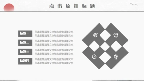中国风水墨山水画国学文化宣传通用PPT模板