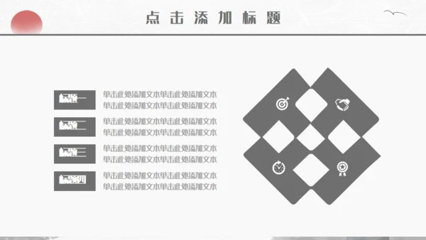 中国风水墨山水画国学文化宣传通用PPT模板