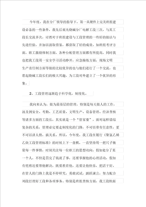 2021年工作实习总结模板集合九篇