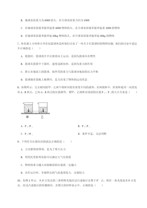 小卷练透四川德阳外国语学校物理八年级下册期末考试综合练习试卷（解析版）.docx