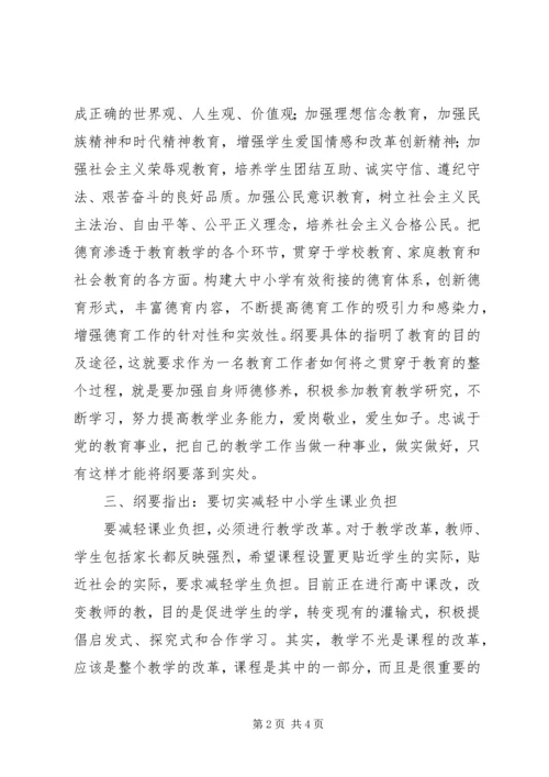 作为一名普通的教育工作者 (2).docx