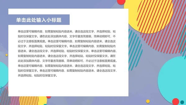 紫色几何医护疫情防控主题教育PPT模板
