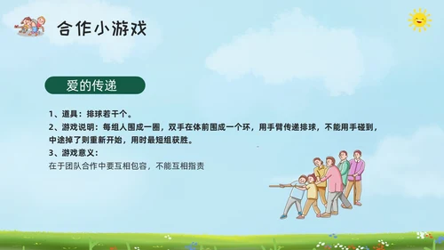 绿色黑板风让合作之花在土壤里绽放学会合作主题班会PPT模板宣