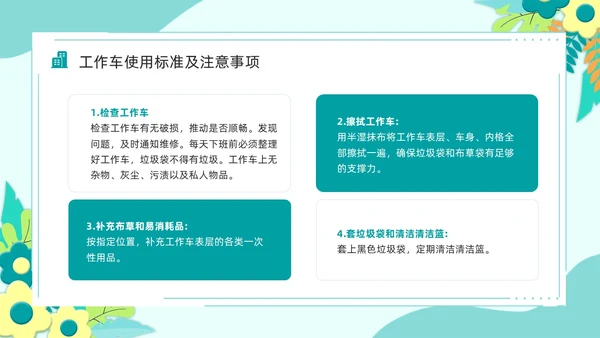绿色简约风星级酒店服务培训PPT模版
