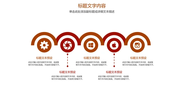 稳重大气中国人民法院法律动态ppt模板