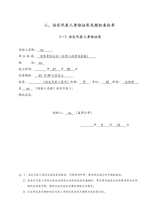 关键技术标模板.docx
