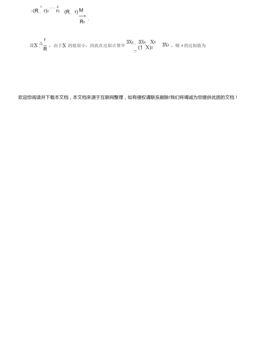 2019年全国统一高考数学试卷全国Ⅱ卷理科试题试卷及答案解析2.docx