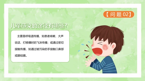 卡通儿童新冠防疫答疑指南PPT课件
