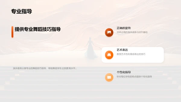 舞蹈表演与技巧分享