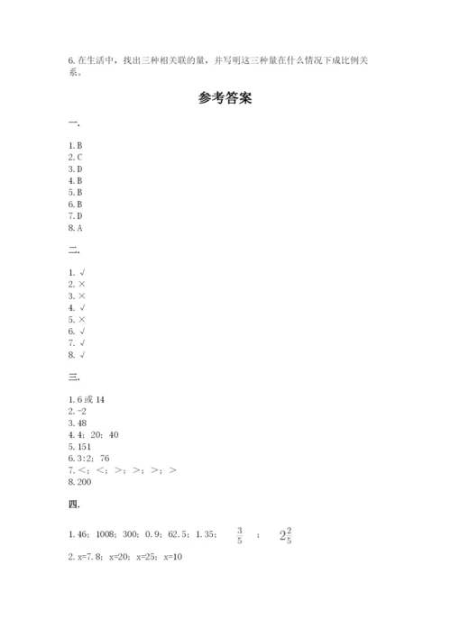青岛版六年级数学下册期末测试题及参考答案（夺分金卷）.docx