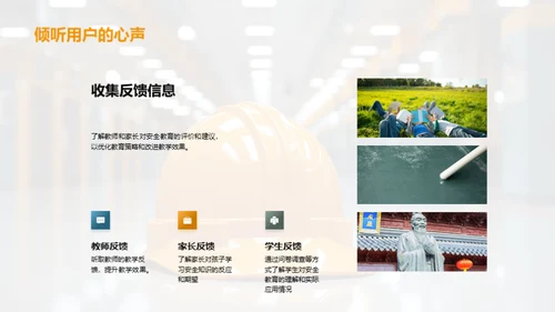 校园安全教育策略