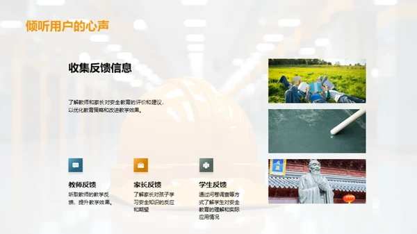 校园安全教育策略