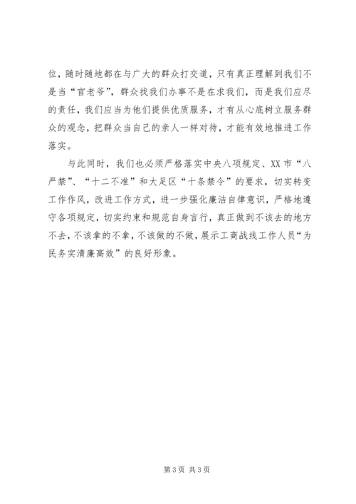 学习十八届三中全会精神心得体会 (3).docx