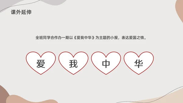 莫兰迪色水彩简约民族团结教学设计说课PPT课件