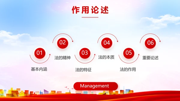 青少年法制教育动态PPT模板