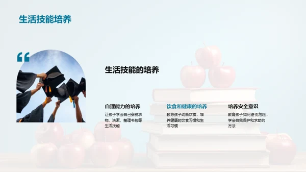 全面育儿，未来筑梦