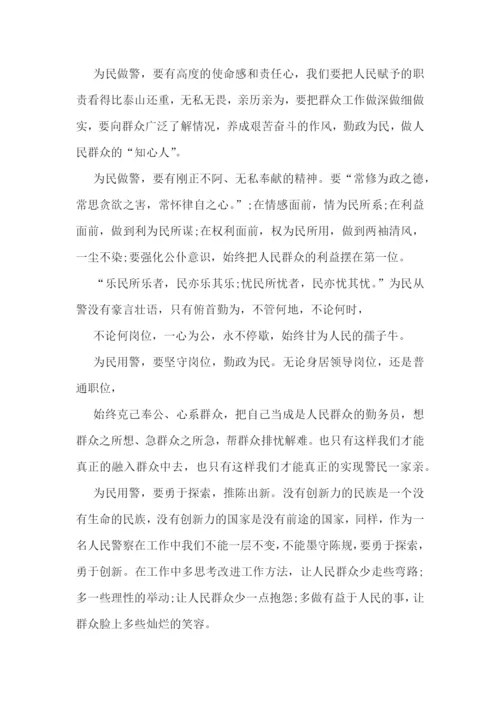 知危险会避险交通安全演讲稿.docx
