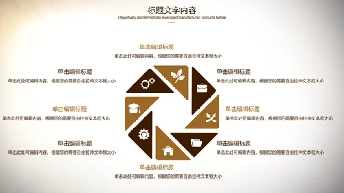 开场视频金话筒演讲通用ppt动态模板