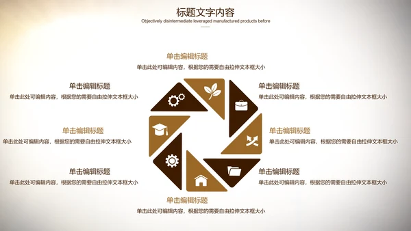 开场视频金话筒演讲通用ppt动态模板