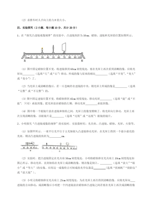 强化训练新疆喀什区第二中学物理八年级下册期末考试同步练习练习题（详解）.docx