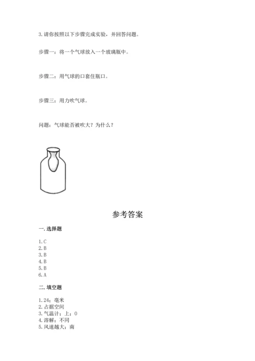 教科版三年级上册科学期末测试卷（名师推荐）word版.docx