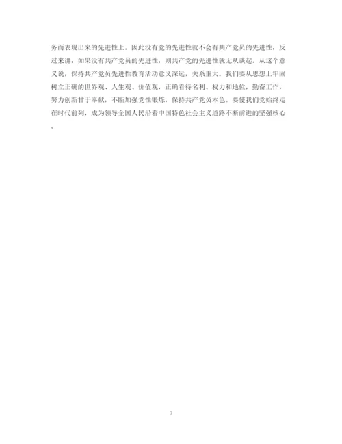 精编学习新党章心得体会范文.docx