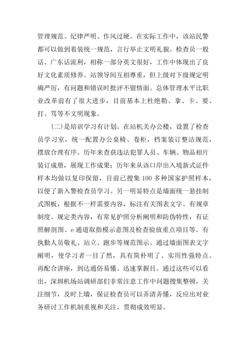 个人学习报告范文.docx