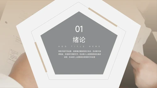 黄色极简几何毕业答辩PPT模板