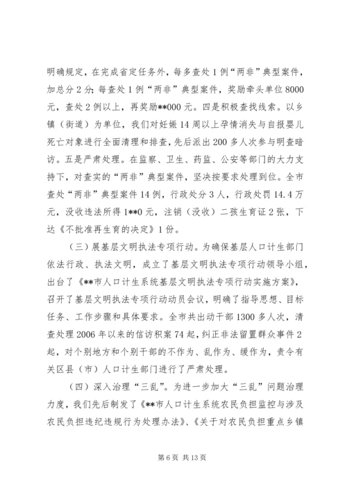 人口计生工作年终总结.docx