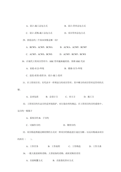 管理学工程项目管理.docx