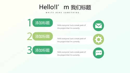 美丽乡村动态PPT