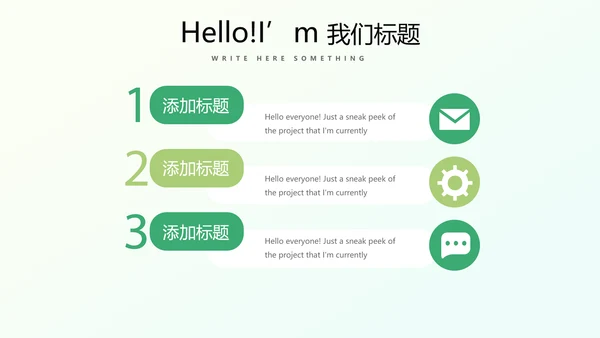 美丽乡村动态PPT