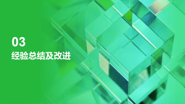 绿色创意年中工作总结PPT